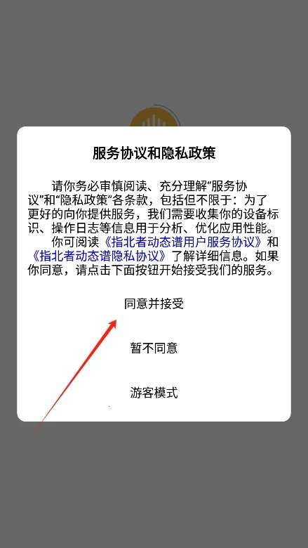 指北者动态谱2026下载安装 指北者动态谱2026下载安装