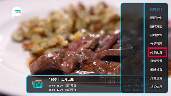 ���TV