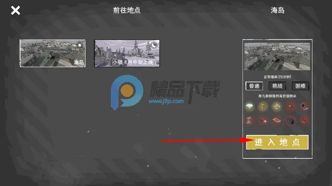 末日营地游戏手机版 末日营地游戏手机版