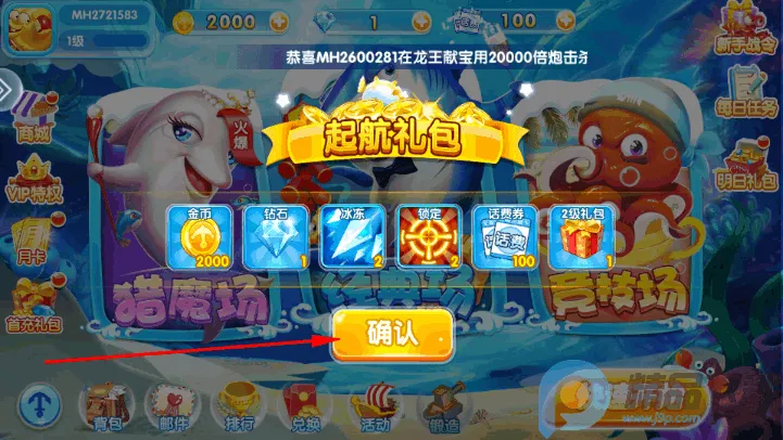 钓鱼大神捕鱼游戏最新版 钓鱼大神捕鱼游戏最新版
