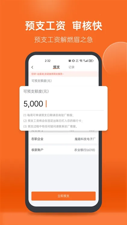 华辉人力(蓝领求职平台) 华辉人力(蓝领求职平台)