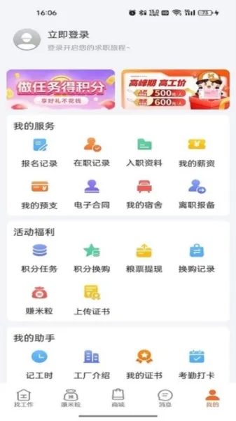 华辉人力(蓝领求职平台) 华辉人力(蓝领求职平台)