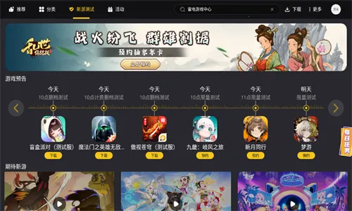 雷电游戏加速器(游戏加速工具) 雷电游戏加速器(游戏加速工具)