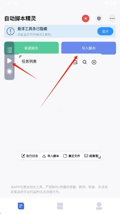 �Զ��ű�����(�Զ�����������)