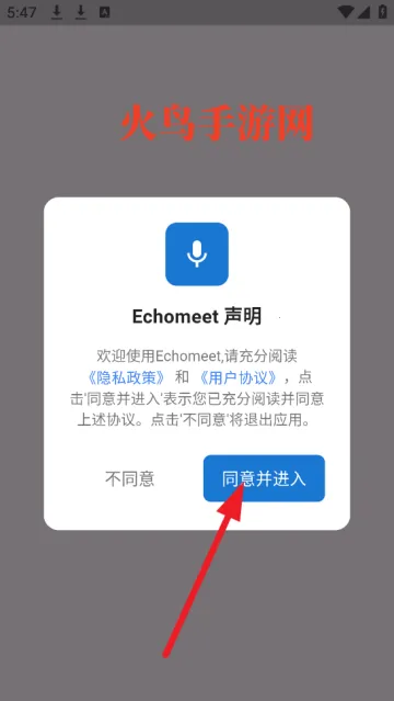 Echomeet�����ֻ���