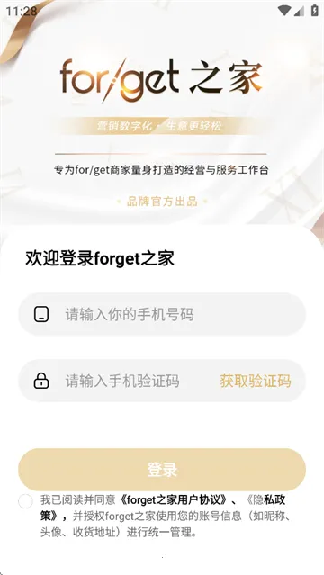 forget֮��(�ŵ꾭Ӫ����ϵͳ)