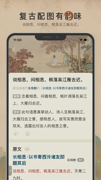古诗文网(古文学习平台) 古诗文网(古文学习平台)