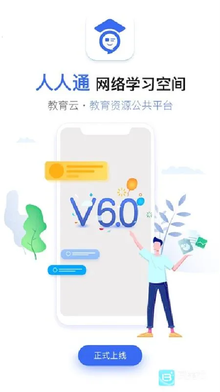 ����ͨ2026���°汾