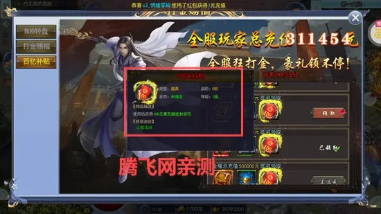 龙神之光最新手机版 龙神之光最新手机版