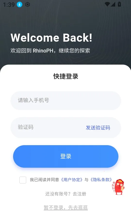 RhinoPH2026�ٷ����°汾