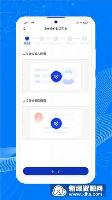 顺风大运车主(货车物流服务软件) 顺风大运车主(货车物流服务软件)