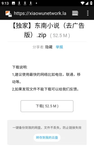 ������APP��Դ�����ⰲ׿���ֻ���