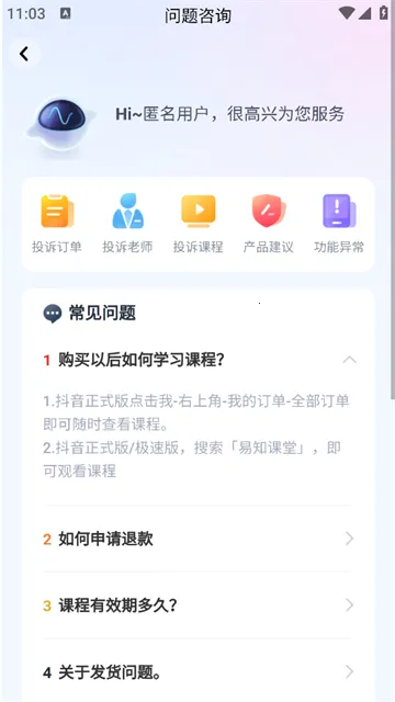 易知课堂(在线教育平台) 易知课堂(在线教育平台)