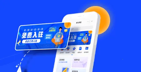 易知课堂(在线教育平台) 易知课堂(在线教育平台)