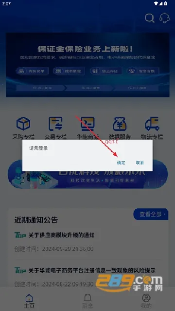 ���ܲɹ�2026�ٷ����°汾