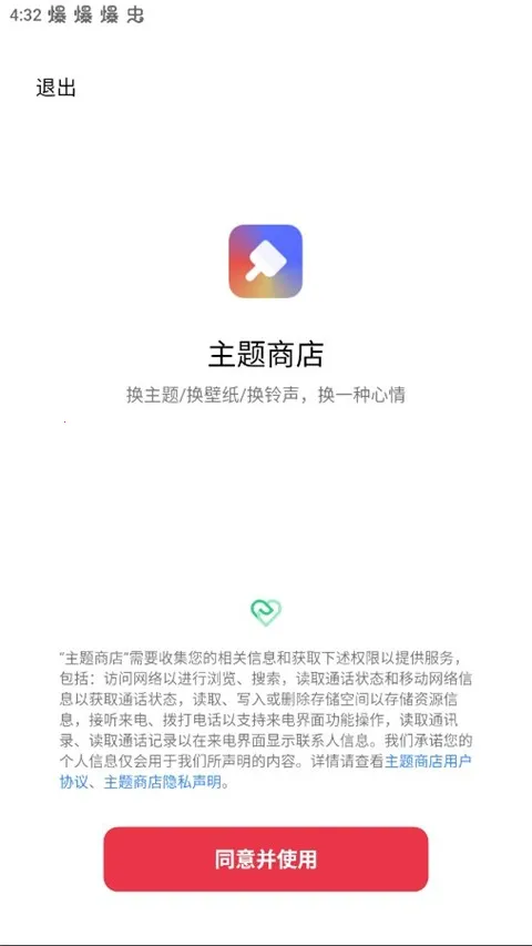Theme Store2026���°汾