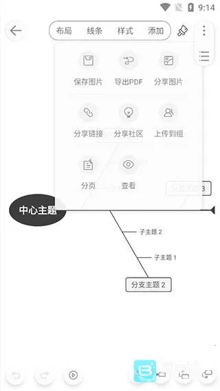 寻简思维导图(AI 思维导图工具) 寻简思维导图(AI 思维导图工具)