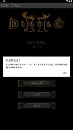 凯恩的笔记本(暗黑游戏平台) 凯恩的笔记本(暗黑游戏平台)