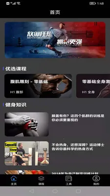 完美体育(运动健身软件) 完美体育(运动健身软件)