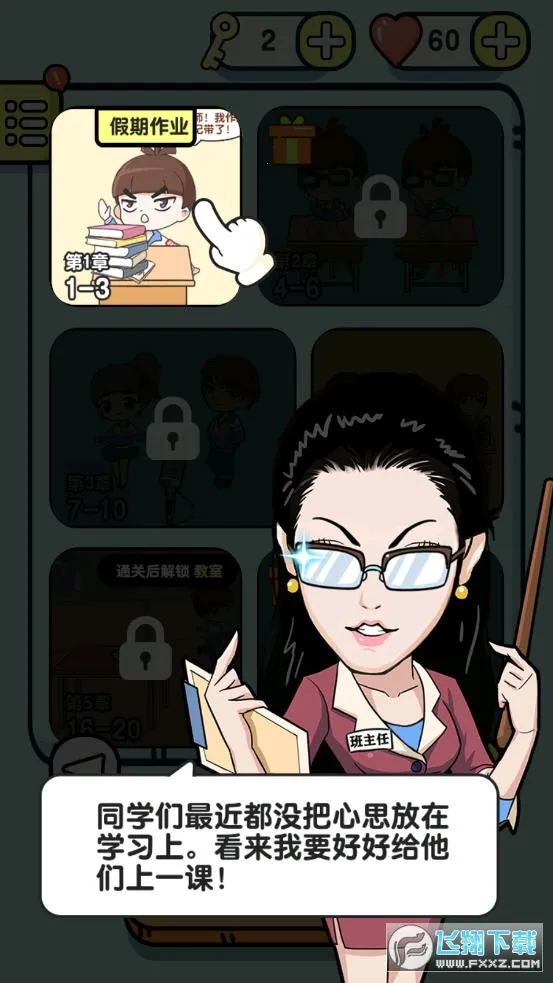 逃学威龙最新手机版 逃学威龙最新手机版