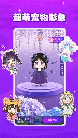 VChum安卓版手机版 VChum安卓版手机版