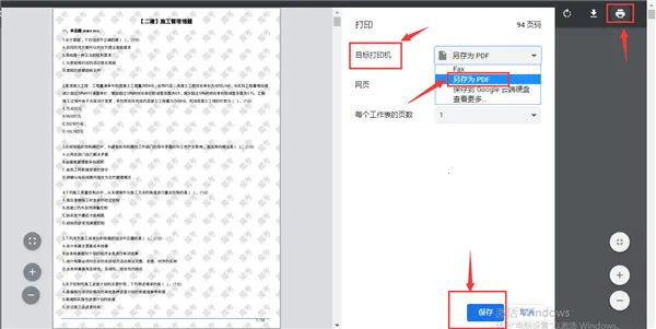 魔考大师专业版(工程师备考软件) 魔考大师专业版(工程师备考软件)
