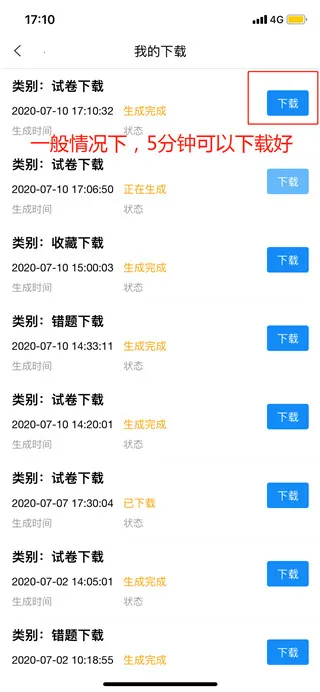 魔考大师专业版(工程师备考软件) 魔考大师专业版(工程师备考软件)