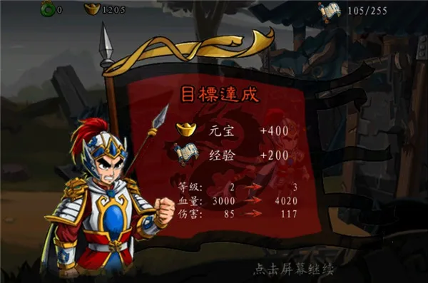狂斩三国-单机版2026官方正版 狂斩三国-单机版2026官方正版