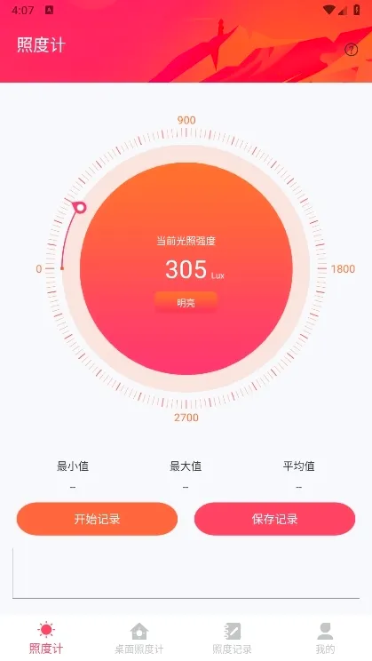 �նȼ�(����ǿ�ȼ��)