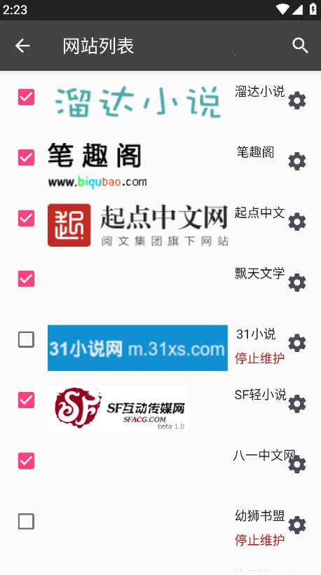 爬小说安卓版手机版 爬小说安卓版手机版
