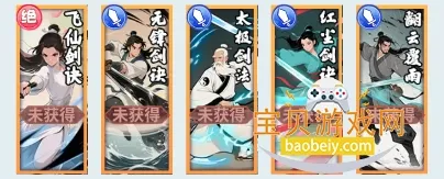 剑侠逍遥2026最新版本 剑侠逍遥2026最新版本