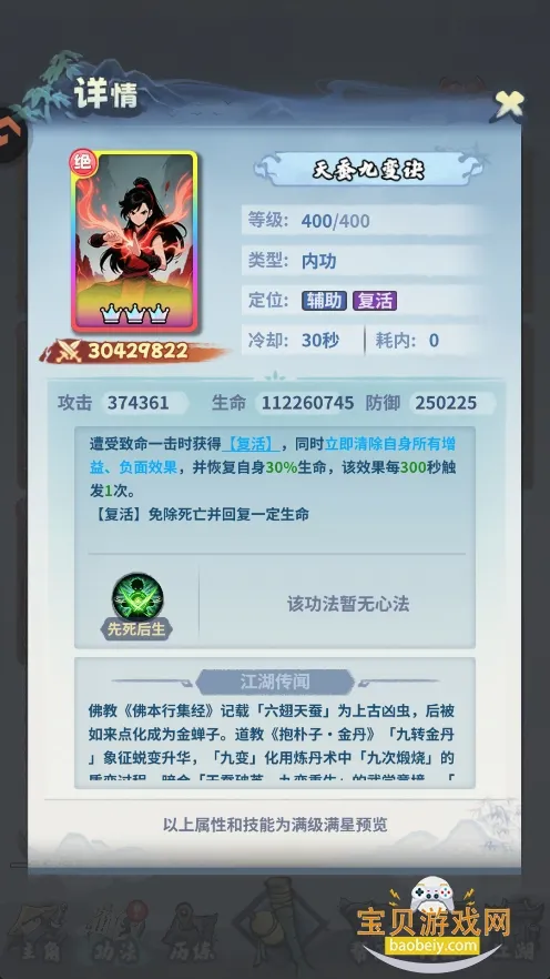 剑侠逍遥2026最新版本 剑侠逍遥2026最新版本