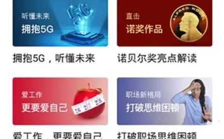 轻学堂(职场在线学习软件) 轻学堂(职场在线学习软件)