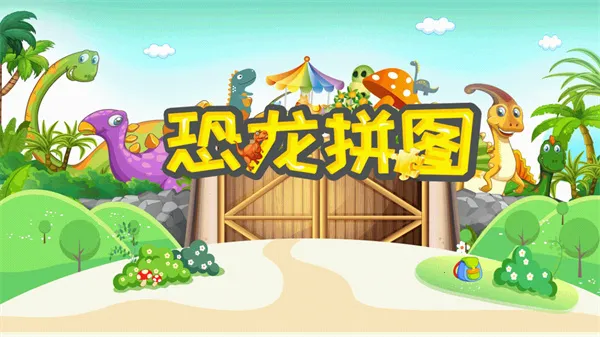����ƴͼ(��ͯ�������app)