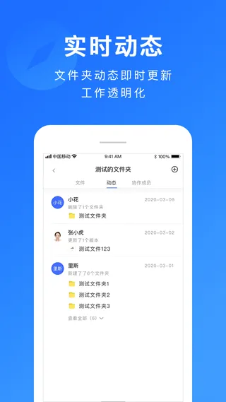 担当办公安卓版手机版 担当办公安卓版手机版