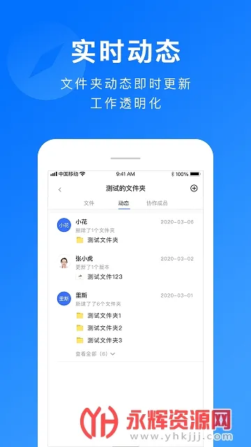 担当办公安卓版手机版 担当办公安卓版手机版