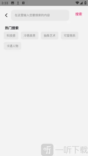 屏有趣