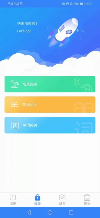 ��ͻ�ƿ���ѧ����2026���°汾