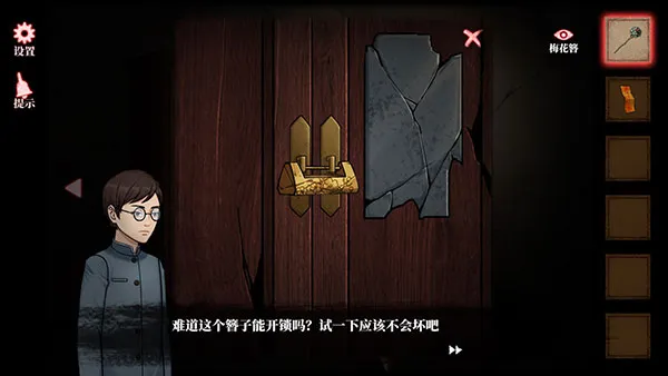 山村老屋4之深林魅影最新手机版 山村老屋4之深林魅影最新手机版