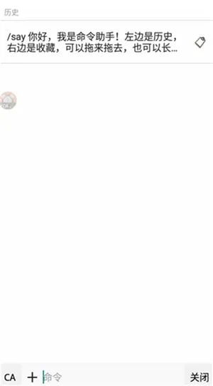 命令助手(我的世界辅助) 命令助手(我的世界辅助)
