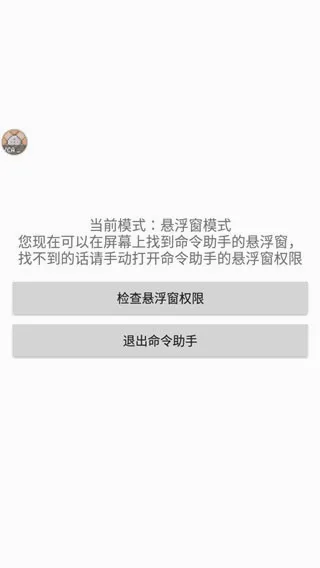 命令助手(我的世界辅助) 命令助手(我的世界辅助)