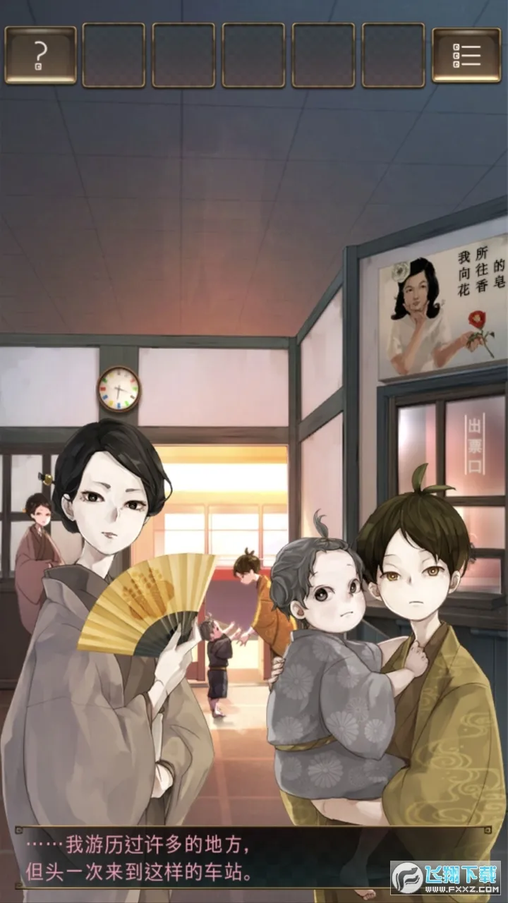 ʧ���յ�վ(��ʽ������Ϸ)