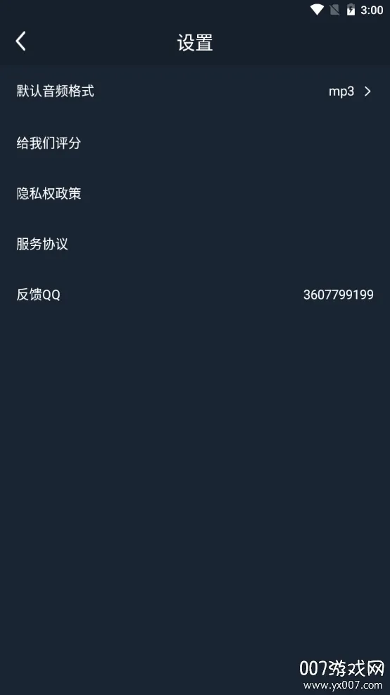MP3��Ƶת����(��Ƶ��ʽת��)