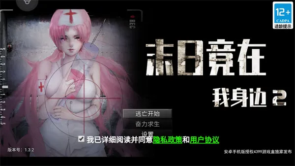 末日竟在我身边2(末日解谜游戏) 末日竟在我身边2(末日解谜游戏)
