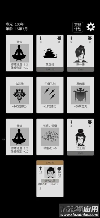 简单修个仙安卓版手机版 简单修个仙安卓版手机版