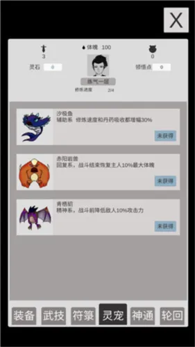 简单修个仙安卓版手机版 简单修个仙安卓版手机版