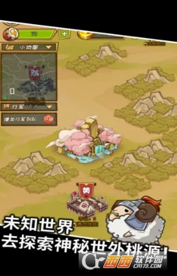 三国村长传最新手机版 三国村长传最新手机版