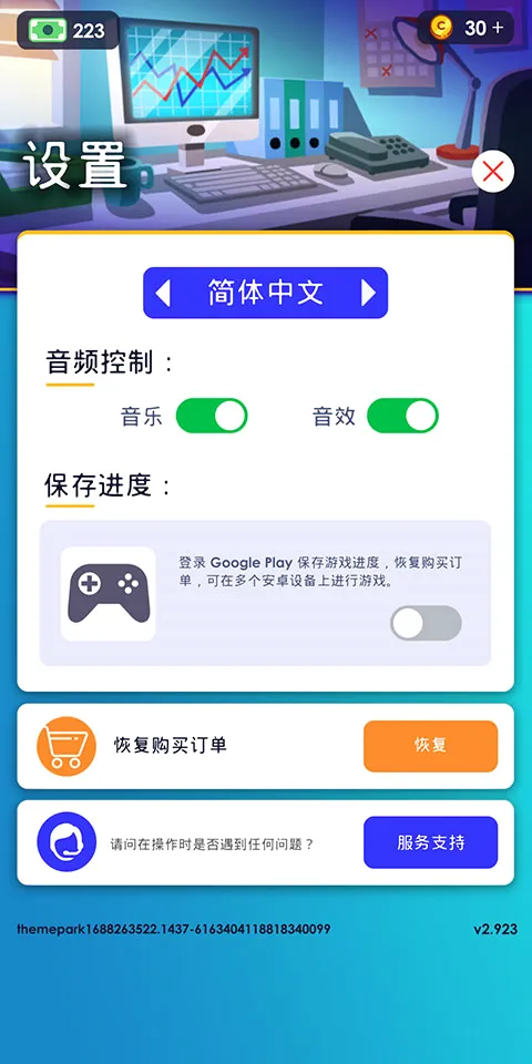 闲置主题公园大亨最新手机版 闲置主题公园大亨最新手机版
