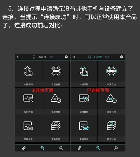 OBD助手最新手机版 OBD助手最新手机版