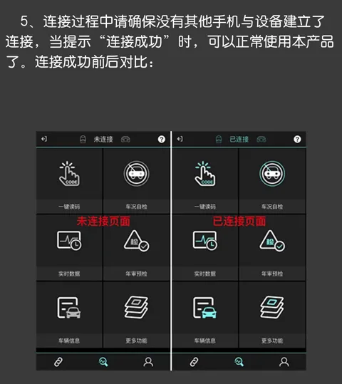 OBD助手最新手机版 OBD助手最新手机版